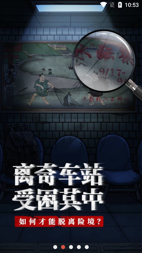 咒村奇案