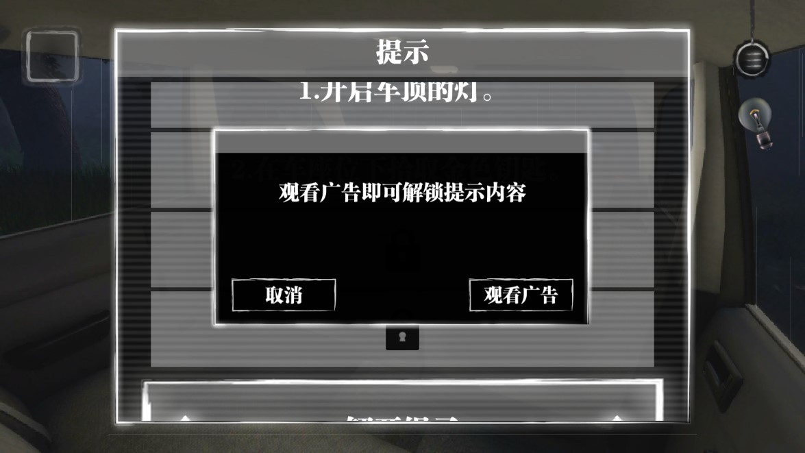 雨夜屠夫手游破解版