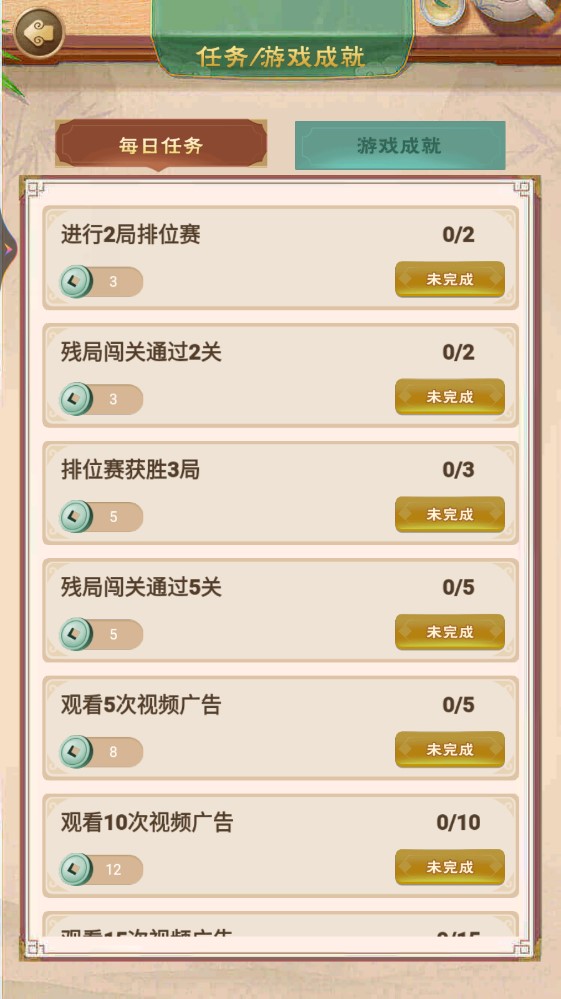 五子棋達(dá)人