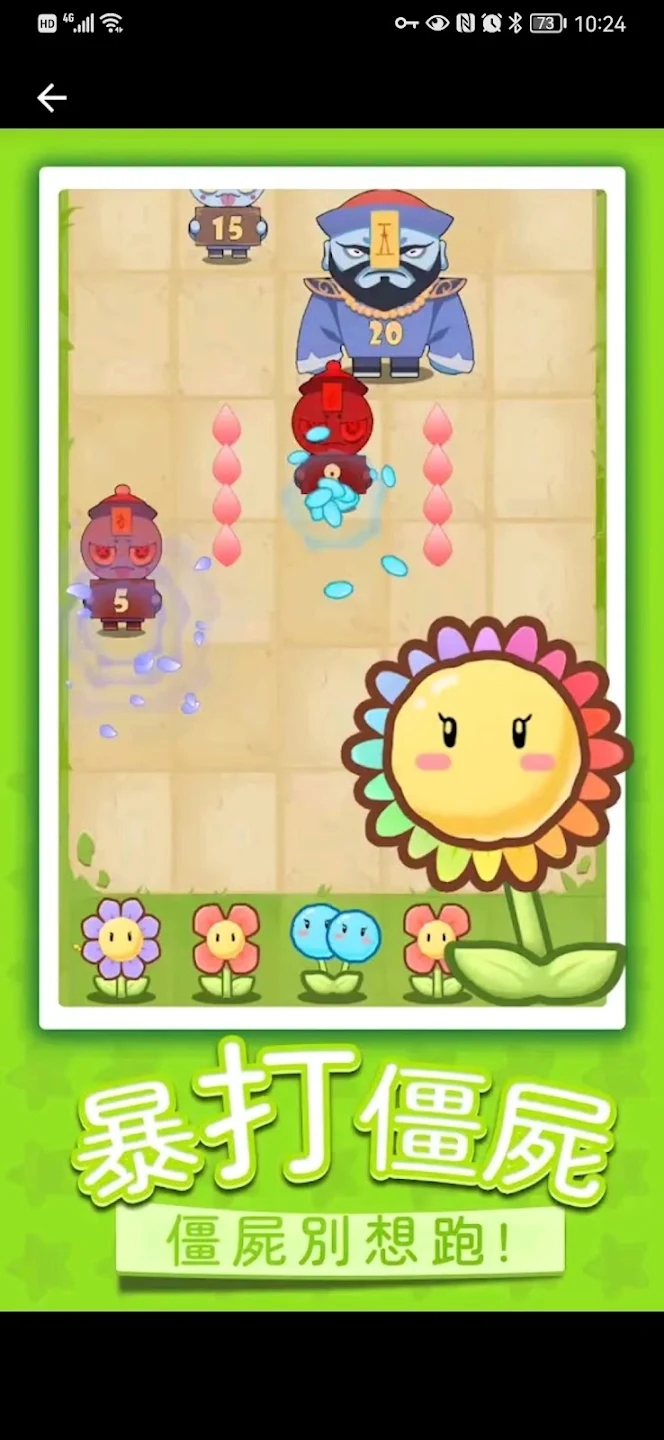 花花僵尸大戰(zhàn)正式版