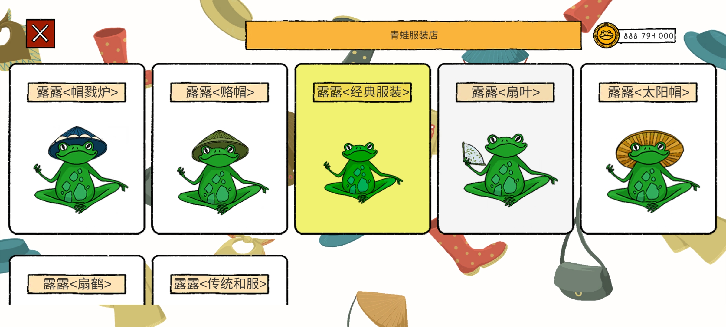 家花園游戲露露