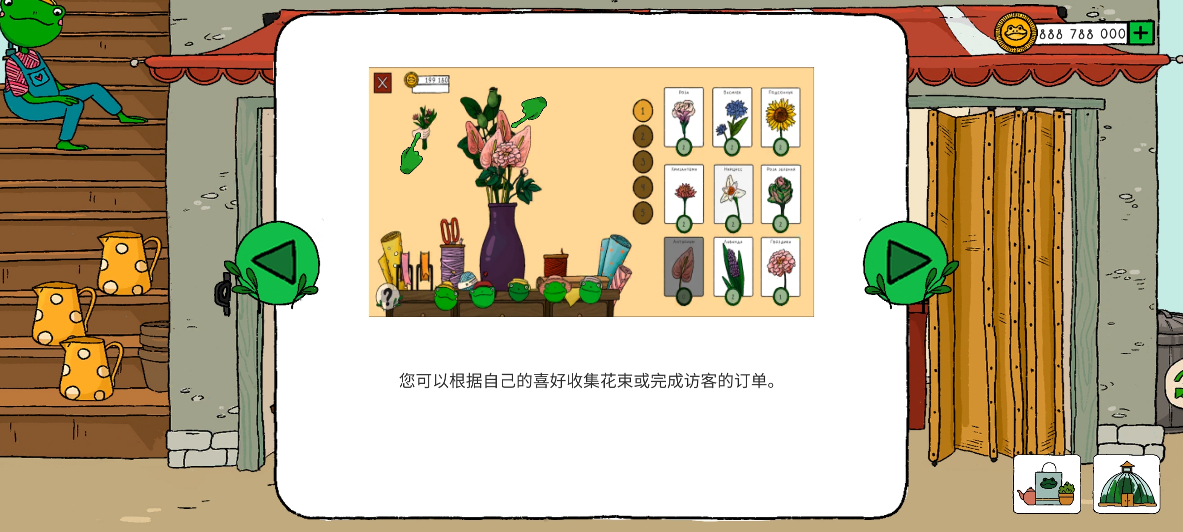 家花園游戲露露