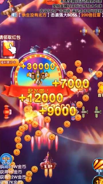 福利小飛機(jī)手游更新