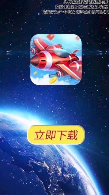 福利小飛機(jī)手游更新