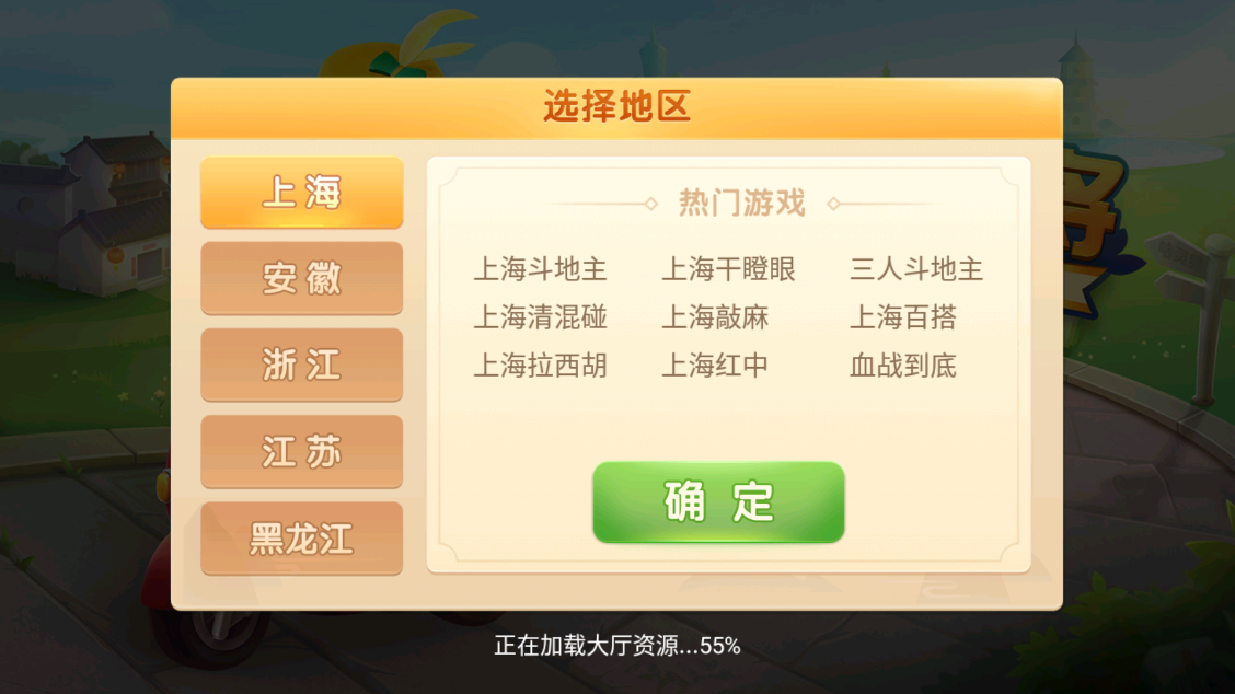 哈靈麻將最新版