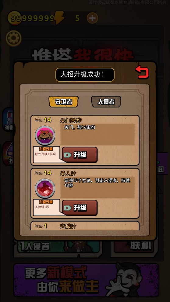 躺平免廣告大招版