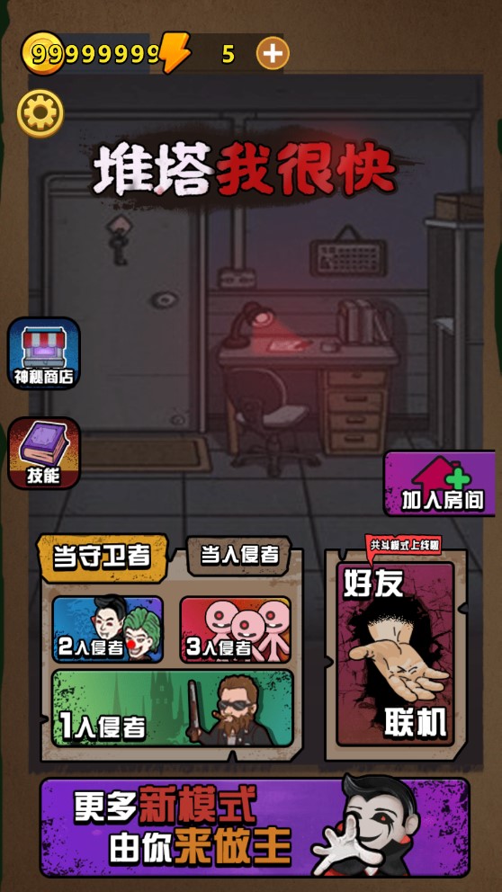躺平免廣告大招版