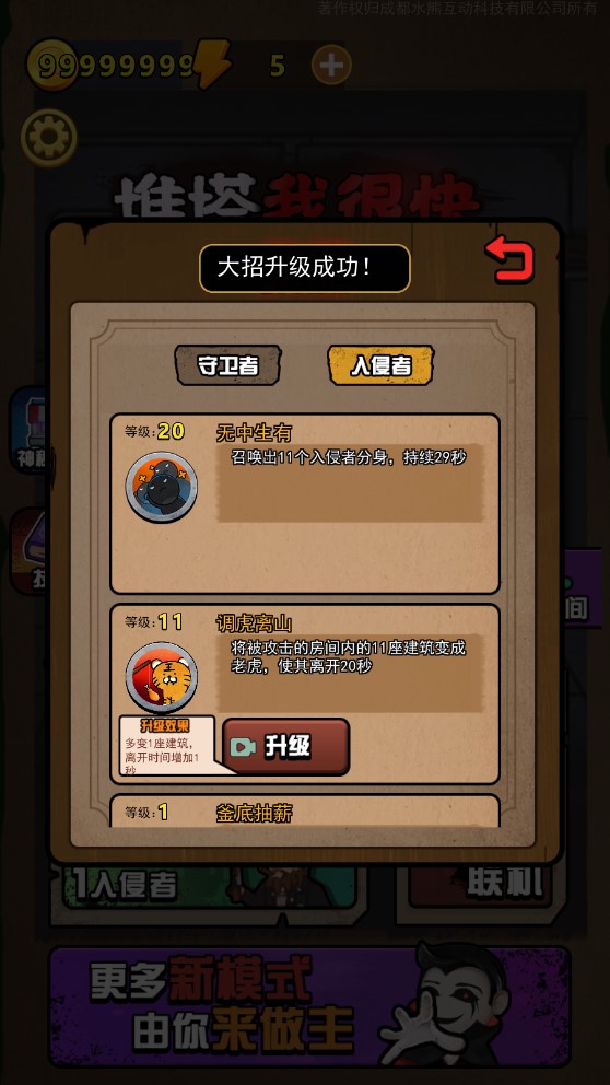躺平免廣告大招版