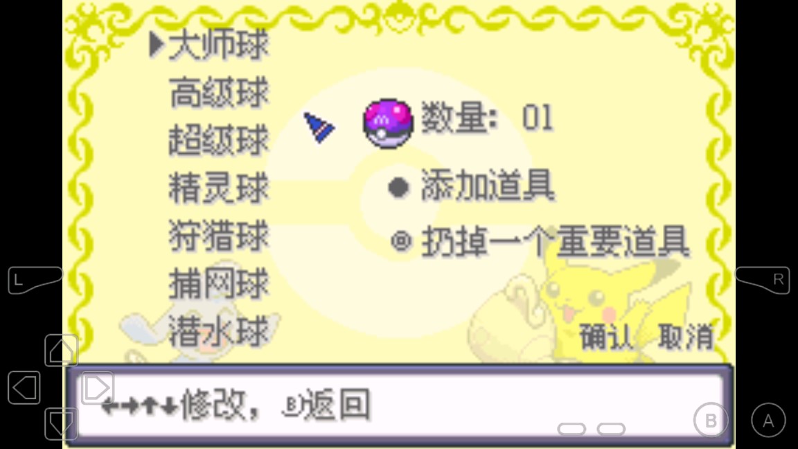 究極綠寶石：黎明的送葬破解版本