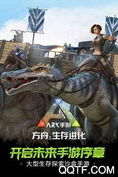方舟生存進(jìn)化內(nèi)置MOD菜單版
