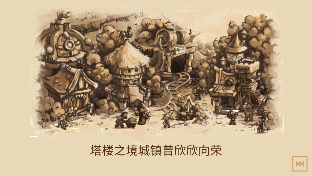 塔樓境界官方版(Towerlands)