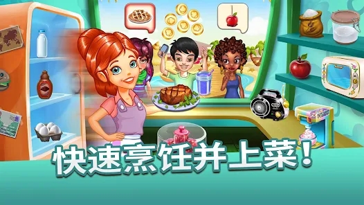 料理傳奇新版