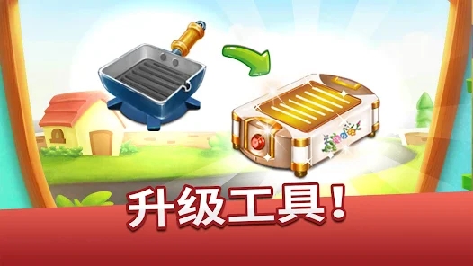 料理傳奇新版