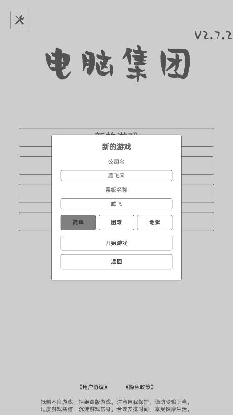 游戲官方版