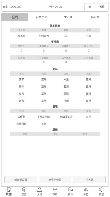 游戲官方版