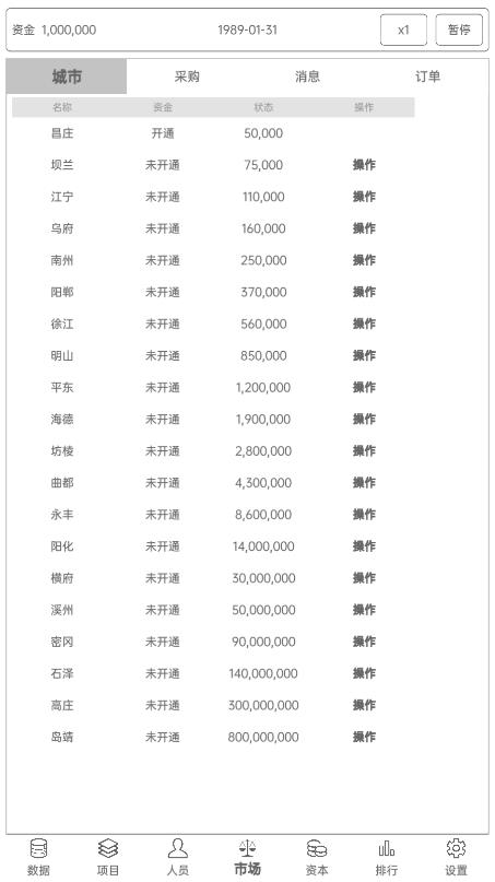 游戲官方版
