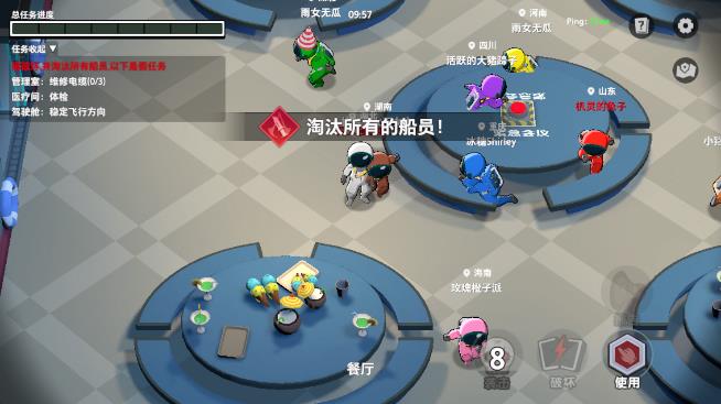 派對官方版
