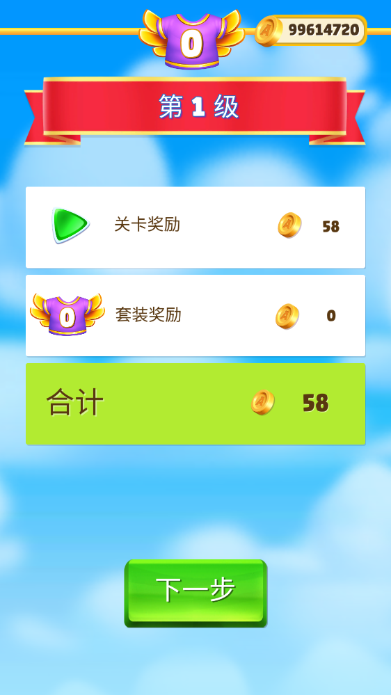 小鳥(niǎo)消消樂(lè)