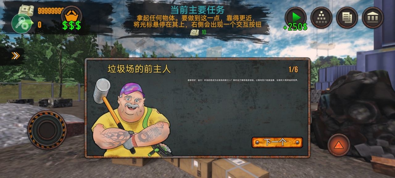 加油站垃圾場(chǎng)模擬器破解版 → 加油站垃圾場(chǎng)模擬器