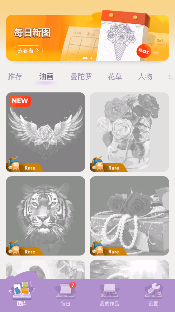 最新彩色星球涂色游戲（ColorPlanet）