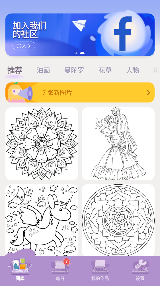 最新彩色星球涂色游戲（ColorPlanet）