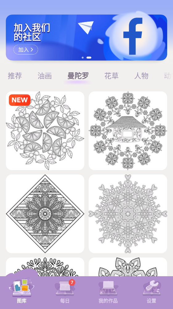 最新彩色星球涂色游戲（ColorPlanet）