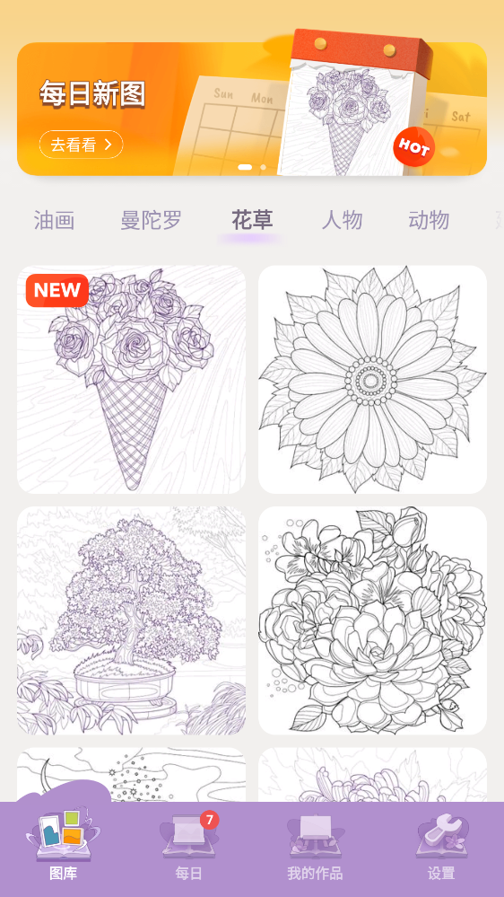 最新彩色星球涂色游戲（ColorPlanet）