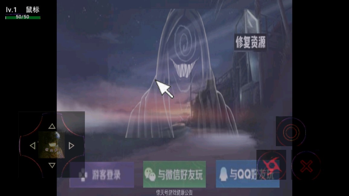 代號危機(jī)官方版