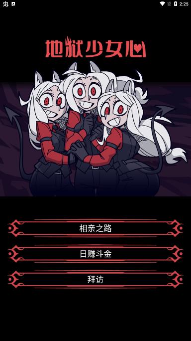 無(wú)廣告版地獄少女心游戲