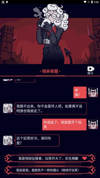 無(wú)廣告版地獄少女心游戲
