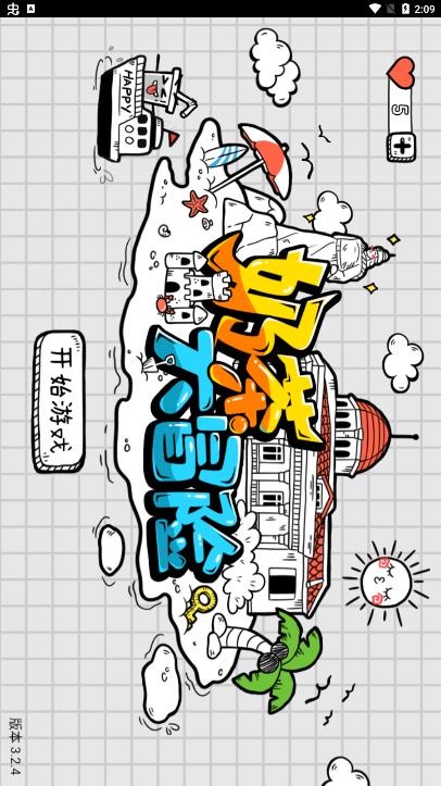 奶茶大冒險(xiǎn)免廣告版