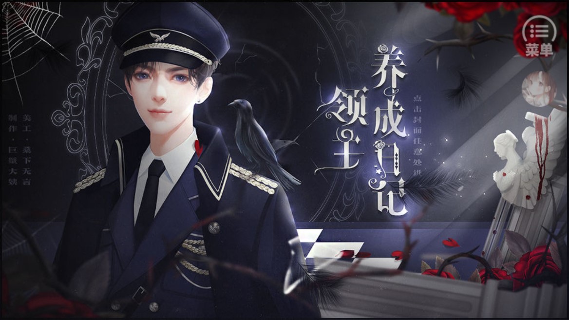 領(lǐng)主養(yǎng)成日記金手指破解版
