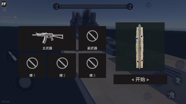 戰(zhàn)地模擬器無限武器版