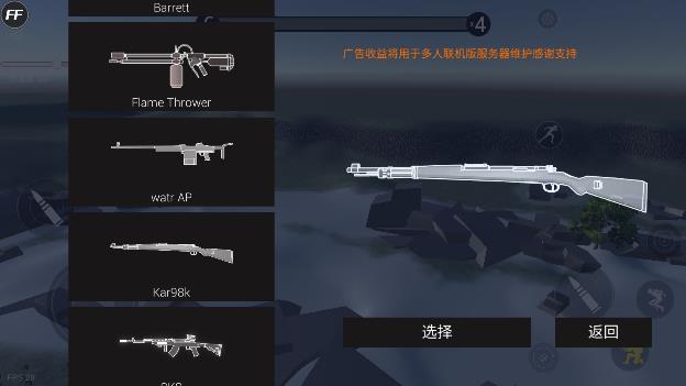 戰(zhàn)地模擬器無限武器版