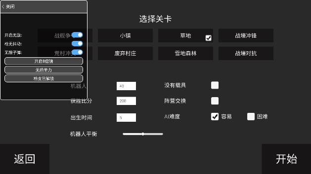 戰(zhàn)地模擬器無限武器版