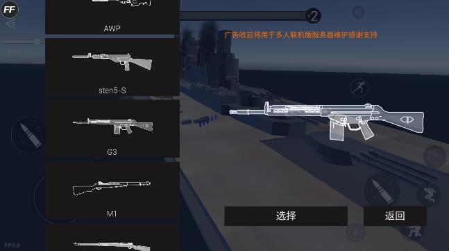 戰(zhàn)地模擬器無限武器版