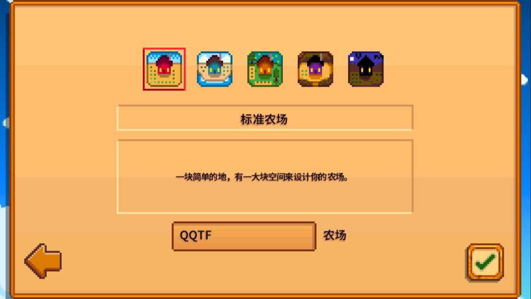 《星露谷物語(yǔ)漢化版》