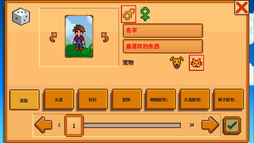 《星露谷物語(yǔ)漢化版》