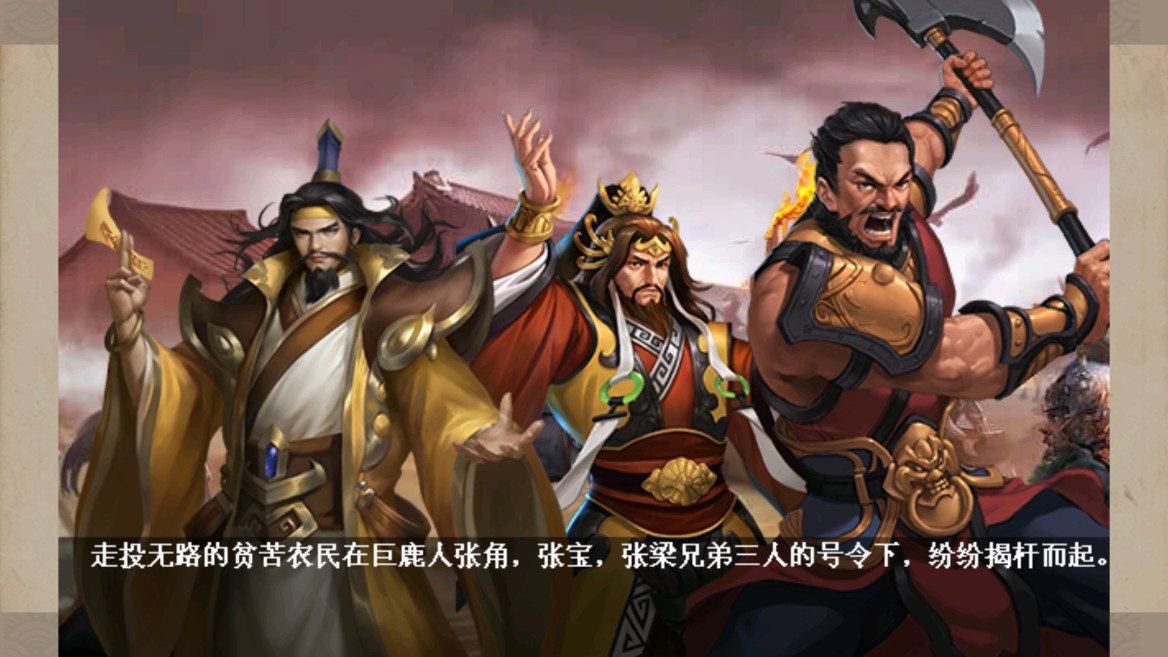 三國志司馬懿傳破解版 → 司馬懿傳破解版