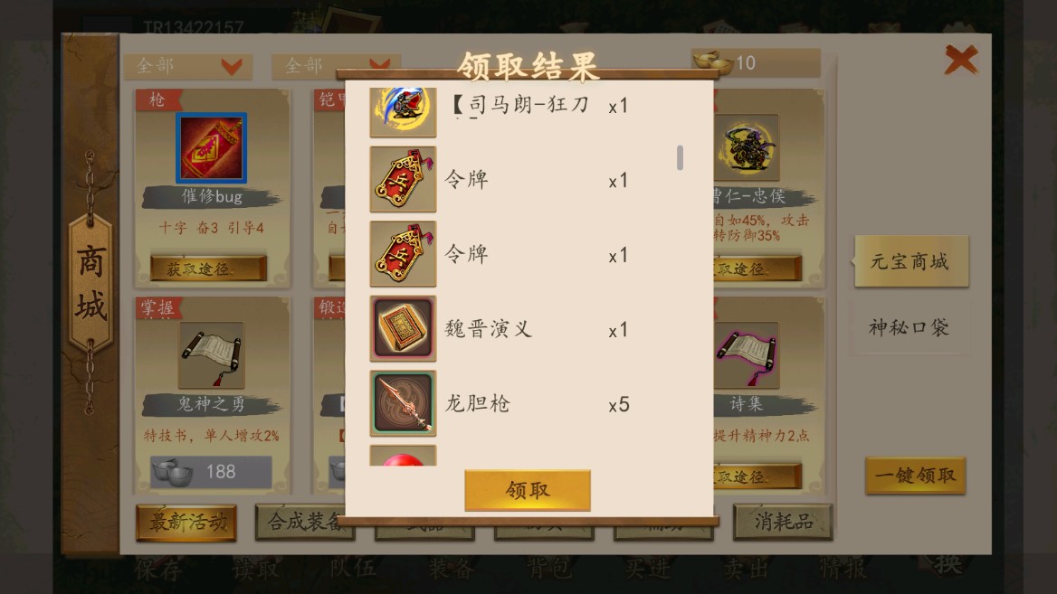 三國志司馬懿傳破解版 → 司馬懿傳破解版