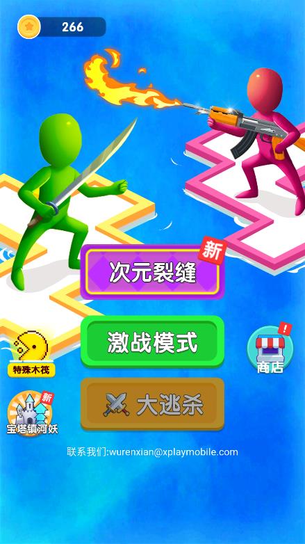 木筏防御戰(zhàn)手機(jī)游戲