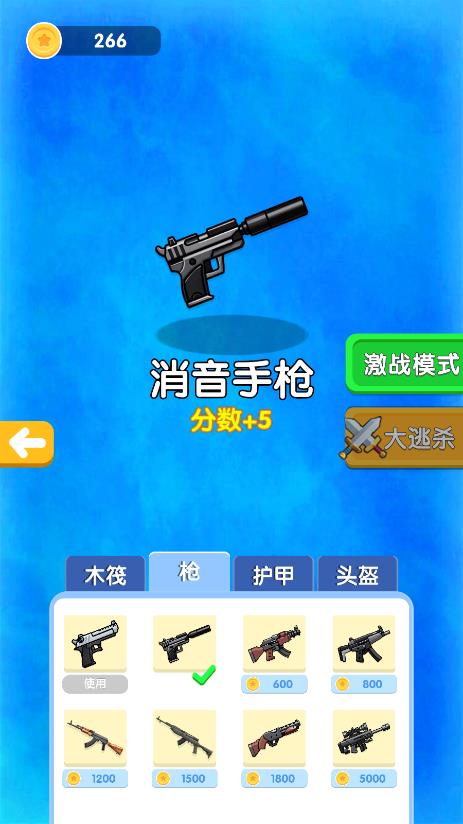 木筏防御戰(zhàn)手機(jī)游戲