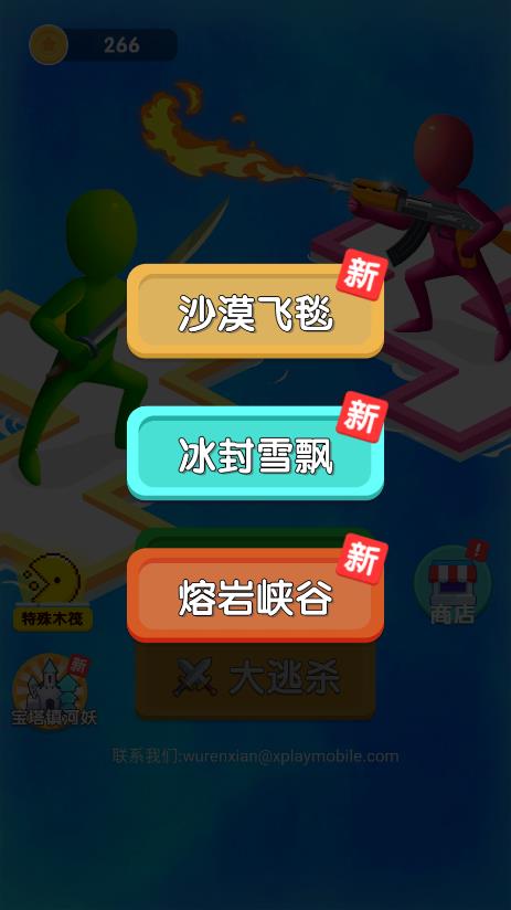 木筏防御戰(zhàn)手機(jī)游戲