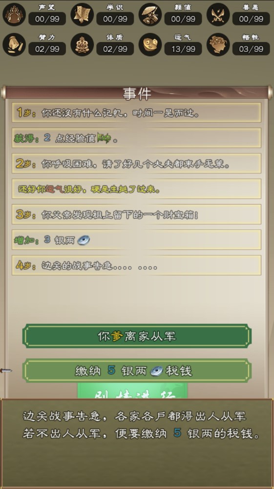 大俠再來
