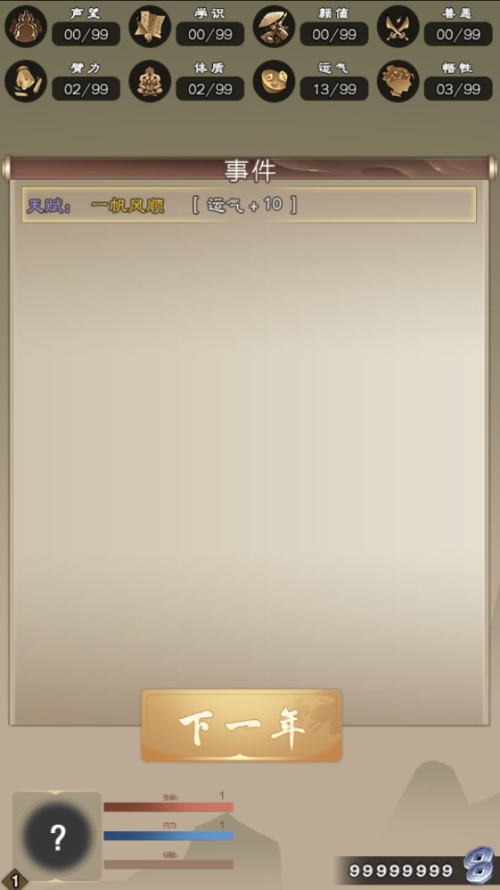 大俠再來