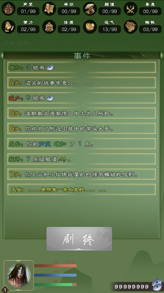 大俠再來