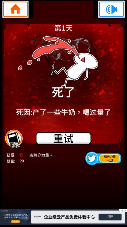 奢華盛宴：生死攸關(guān)的最新挑戰(zhàn)