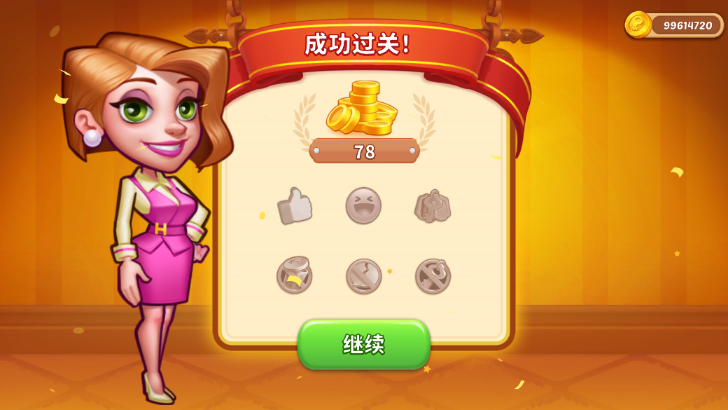 酒店熱潮新版更新