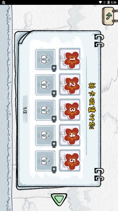 糯米大冒險(xiǎn)