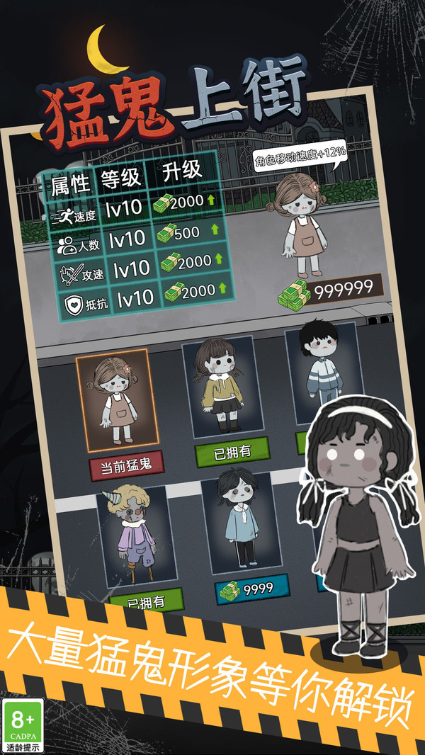 猛鬼游戲